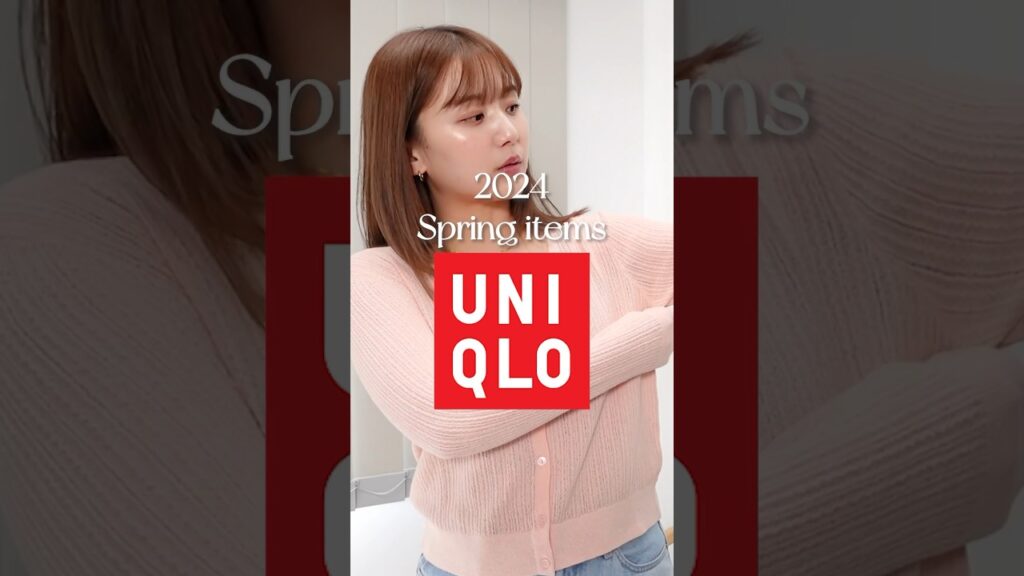 ユニクロの春夏新作が可愛すぎて震えた🫨❤️#shorts