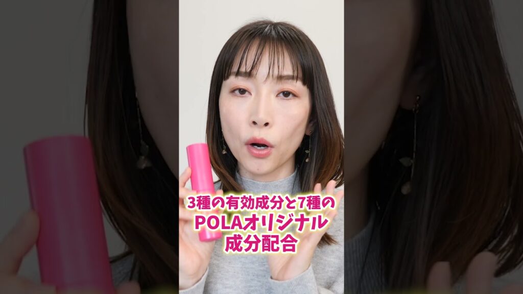 この夏の美白美容液はこれにしました！【今月のお気に入り】 #お気に入り紹介  #スキンケア #美容 #美肌になりたい #shorts