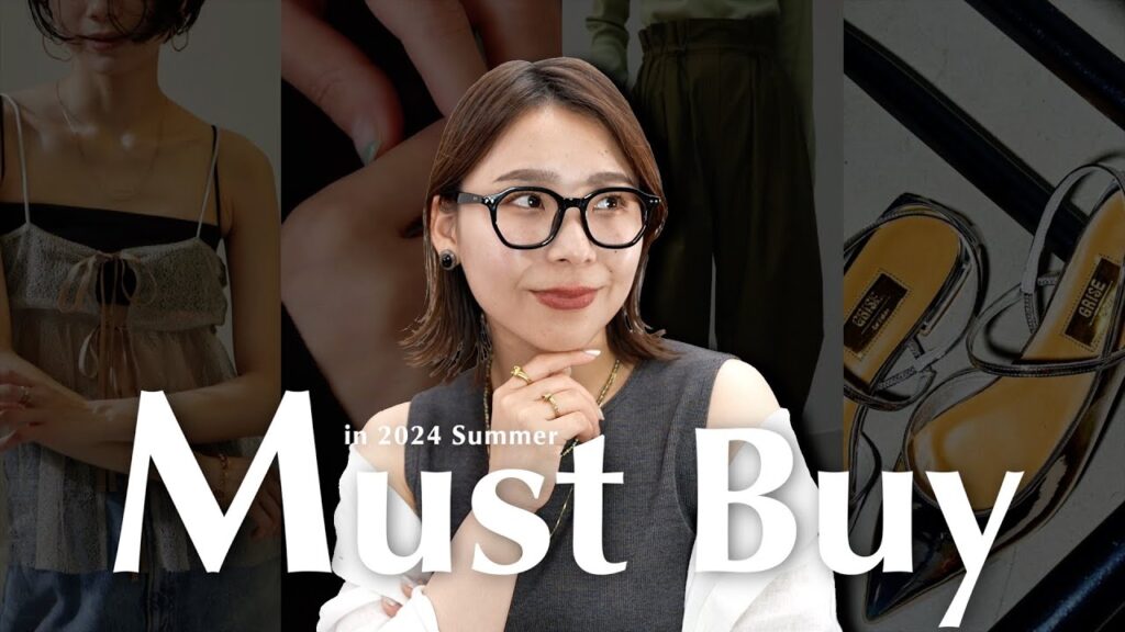 夏に買うべきアイテム7選【上級編】私は今年これ狙う！