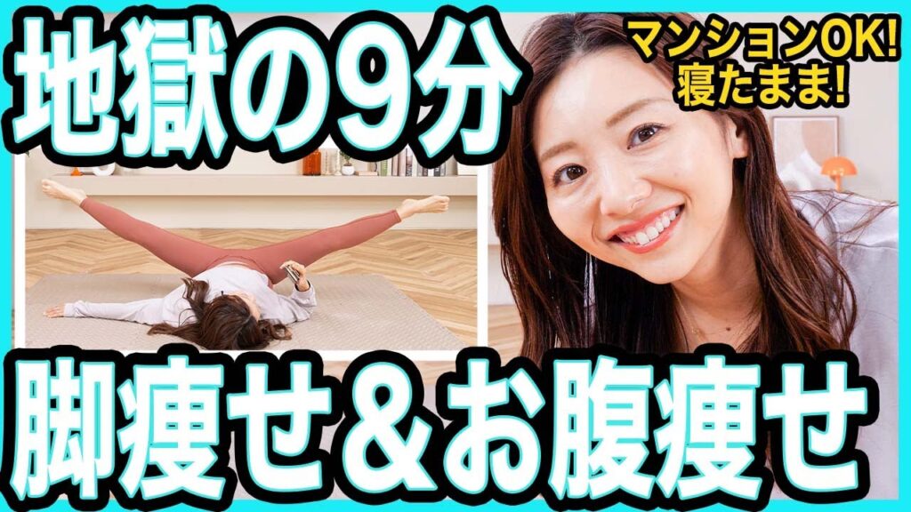 懐かしのあの足パカで運動再開しよう！【神メニューリメイク動画】