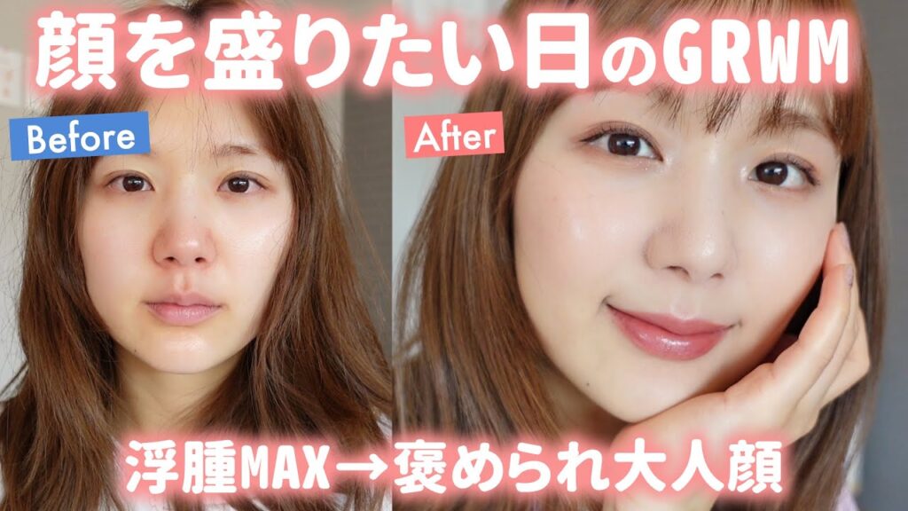【毎日メイク】顔をとにかく盛りたいっ！！義母と東京観光だから浮腫MAX→念入りにかわいいを仕込むよ🗼❤️【GRWM | スキンケア&メイク】