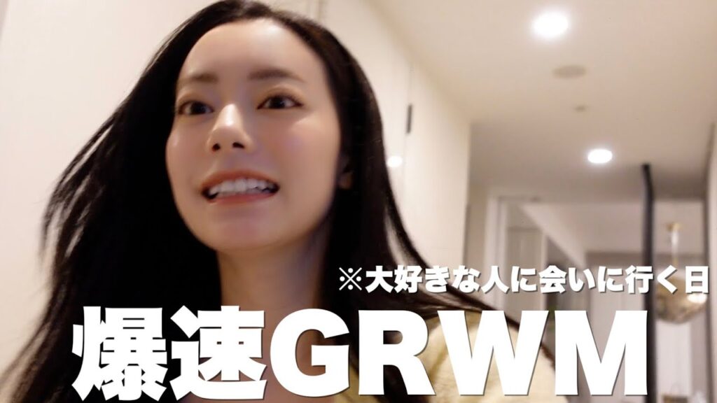 【爆速GRWM】時間無いのに一生喋ってるけど急いで準備する💨