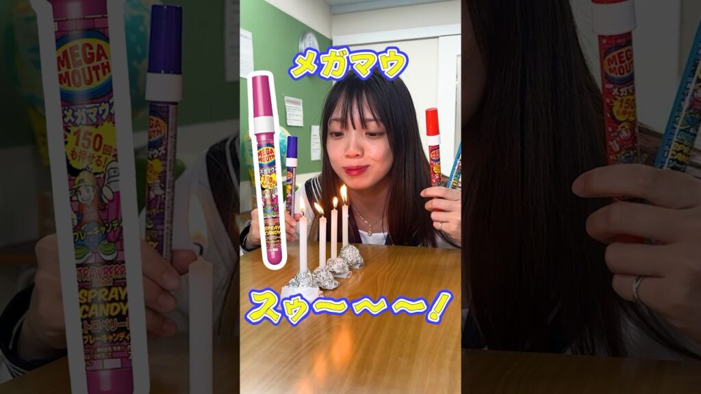 商品名だけでロウソクの火は消せる？