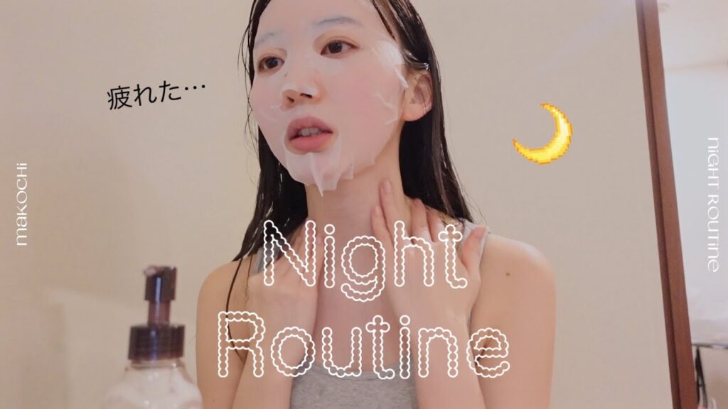 ［night routine🌙］25歳リアルな帰宅後のスキンケアの様子｜酒さ