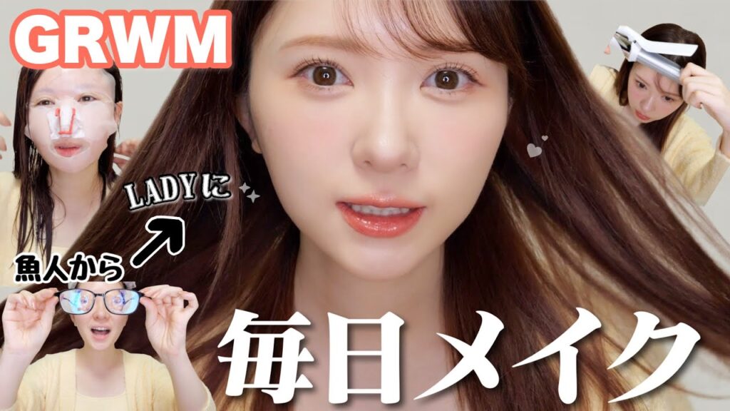【支度】GRWM〜女ってほんと大変〜毛穴に悩みすぎて気が狂いそう編【2024】