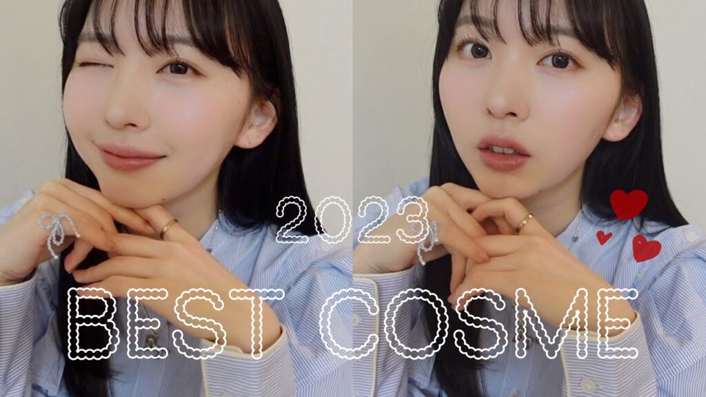 2024年も使い続けたい！出会えてよかった2023年透明感爆誕ベストコスメ紹介します🌷🪞