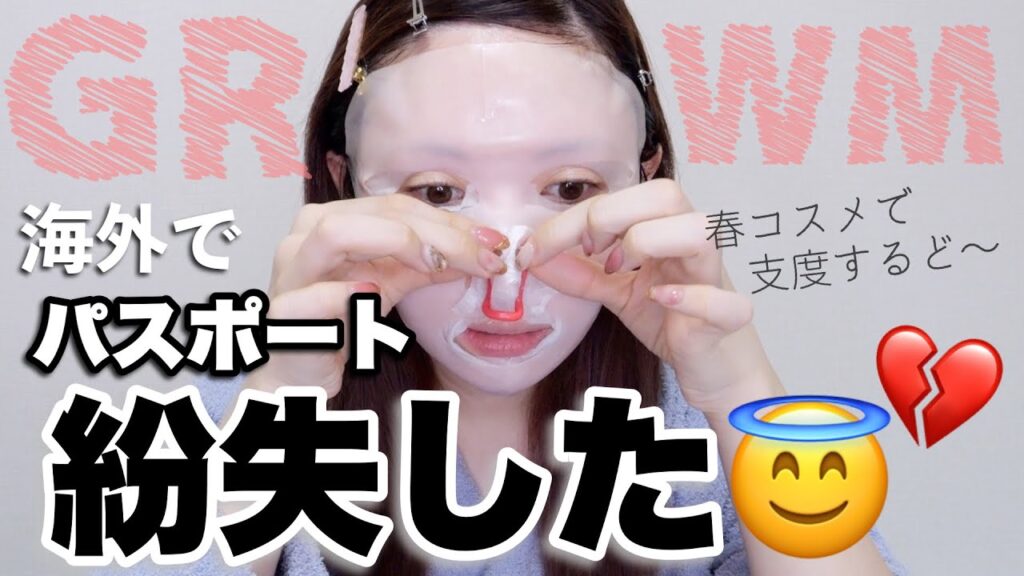【GRWM】最近あったヤバ話しながら支度する😢【春の新作コスメ多め】