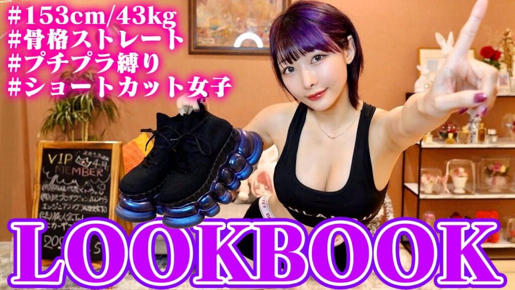 【LOOK BOOK】ショート女子のプチプラ縛り春夏の着回し１週間コーデ/153cm骨格ストレート【GRL,SHEIN】Outfits of the Week | Summer Lookbook
