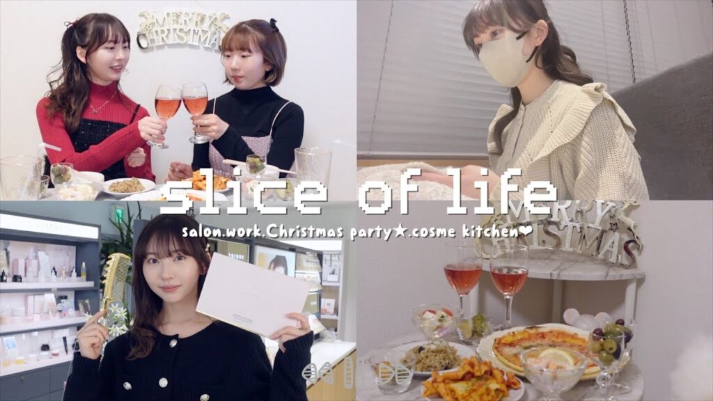 slice of life｜友達とお家クリスマスパーティ🎅アパレル再始動🪡上野美術館にて🪷来年の抱負・コスメキッチン美容📝