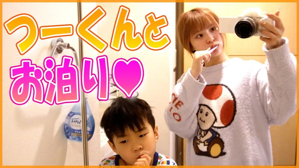 天使降臨！可愛すぎる男の子とラブラブお泊まり💕