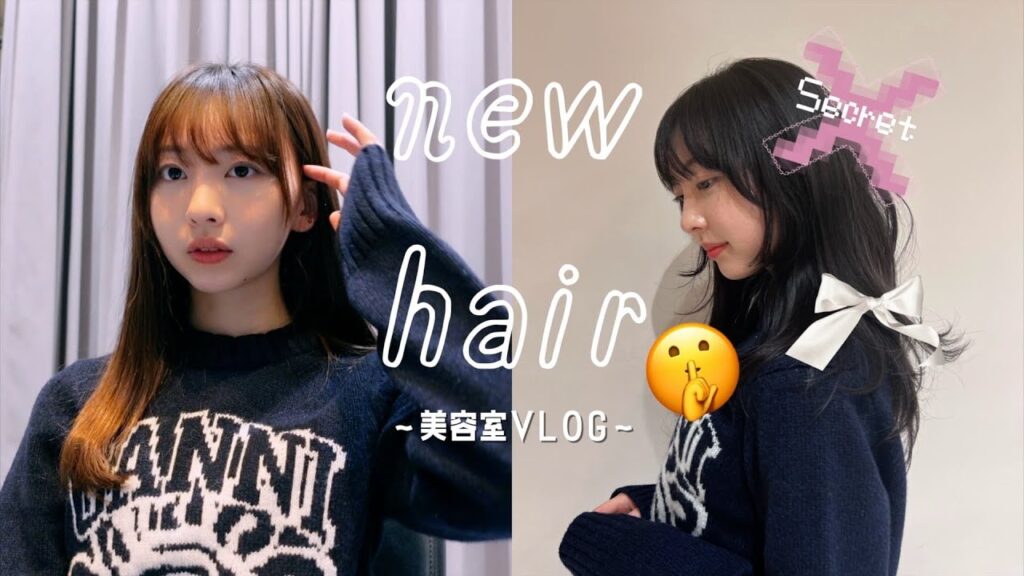 クリスマスに向けてまた可愛くしてもらいました!!!!✂️やっぱり冬は暗髪😌