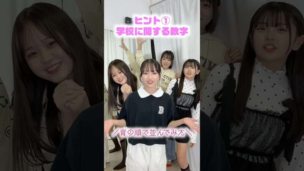 中学生の『なんの数字？』