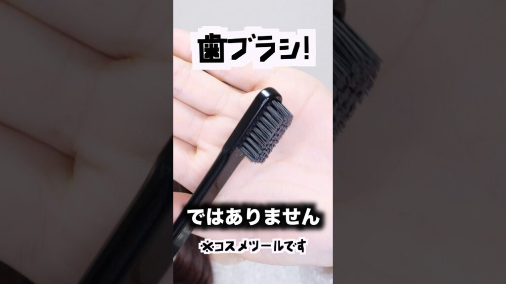 これ何に使うの⁉️優秀コスメツール【2023ベスコスツール編】 #shorts