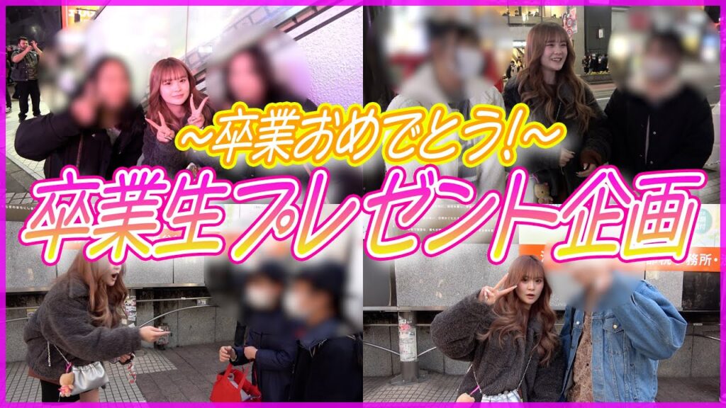 【渋谷】ファンの子にさくらから卒業お祝いプレゼント渡してみたらみんなの反応が可愛すぎたWW