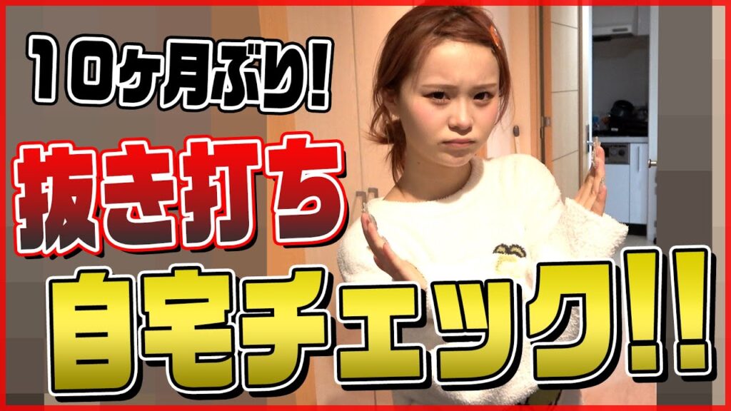 突撃！LJKの一人暮らしのお家が衝撃すぎて笑い止まらんwww