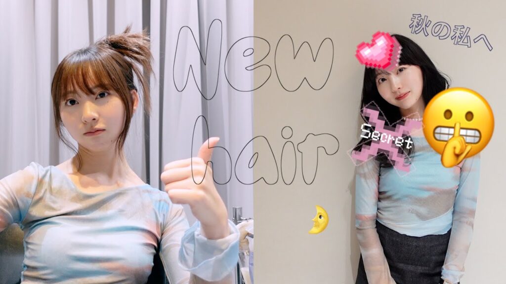 イメチェンしに美容室へ✂️秋の私はこんな感じ！！！！！！！👧