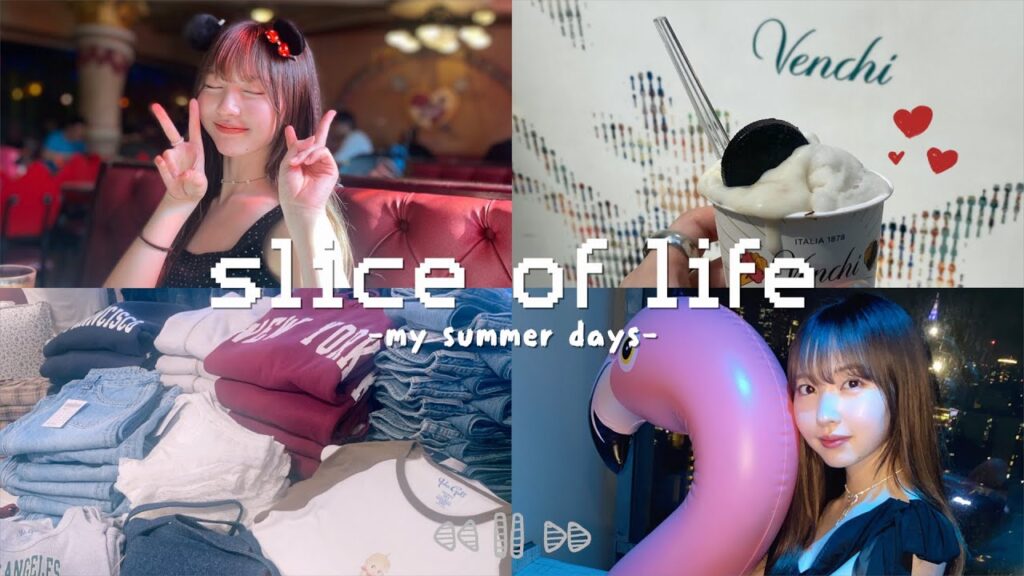 ここ数年の中で1番活発的に動いた私の夏