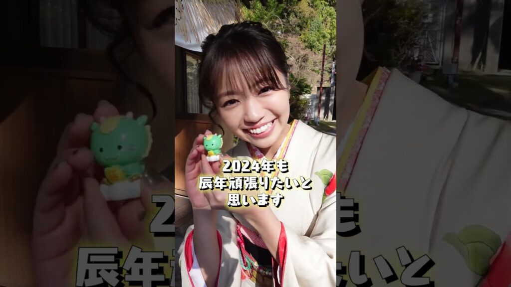 新年明けましておめでとうございます✨#shorts