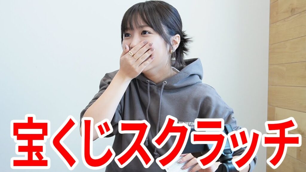 スクラッチ大人買いの結果...！