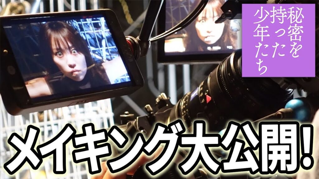 【秘密を持った少年たち】過酷なドラマ撮影裏をお見せします🎥