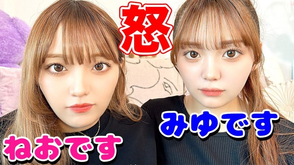 私たち本気で怒ってます！間違え過ぎでしょ！