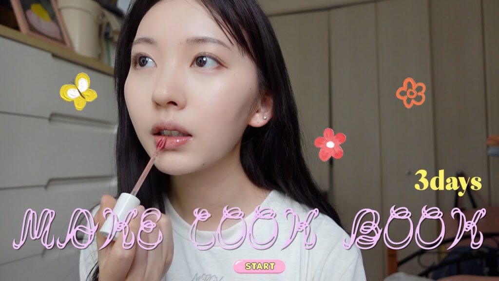 MAKE LOOK BOOK 3days🪞友達と韓国料理食べに行く時｜ちょっとお出掛け｜好きな人に会う時