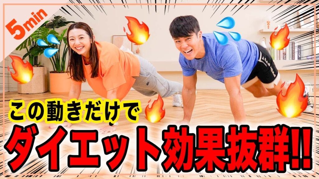 食事制限なしで半年で９キロ痩せた人も!! 部活思い出すほどきつい短時間エクササイズ