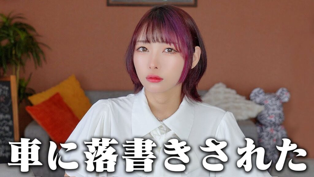 車に落書きされて怒ってます。