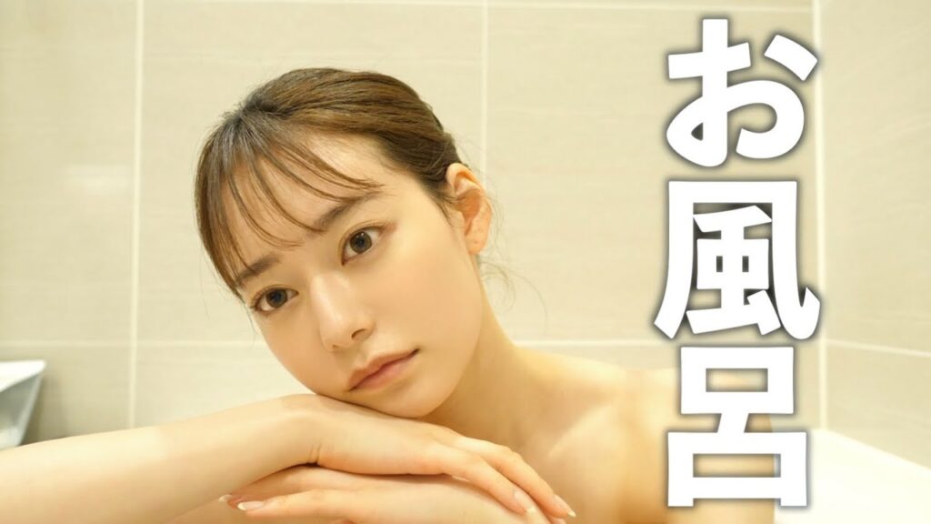 【入浴】1日疲れたからゆっくりお風呂入りながら最近の話するよ〜