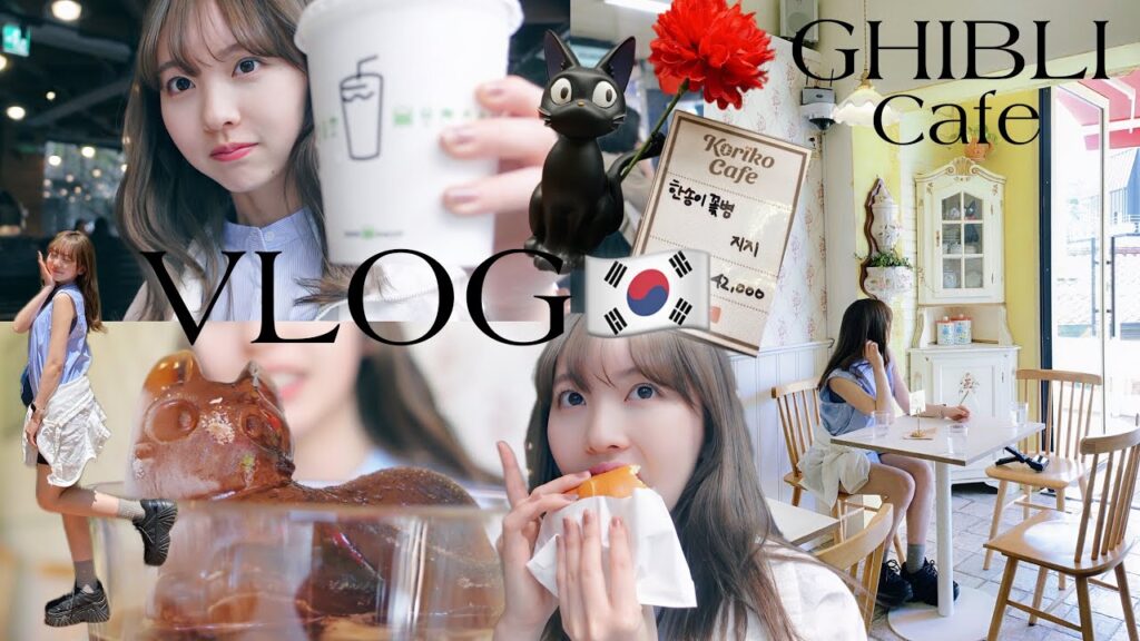 弘大と江南でカフェ巡り｜買い物も👜ずっと行きたかった念願のカフェに行けました🐈‍⬛