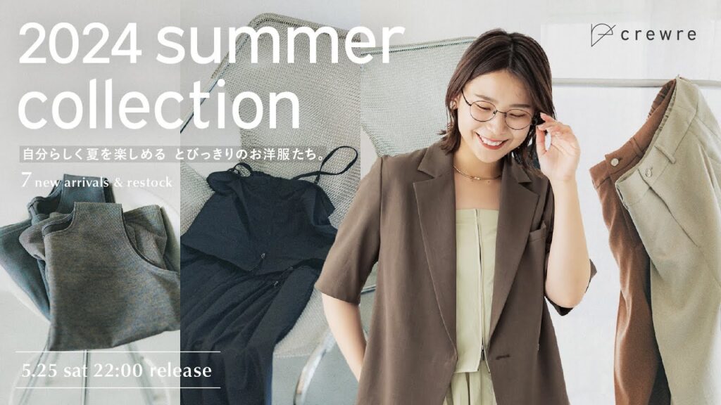 【crewre新作紹介】可愛すぎる…！夏のときめき・着たいを叶えるお洋服をついにお披露目!!!!｜2024 summer collection