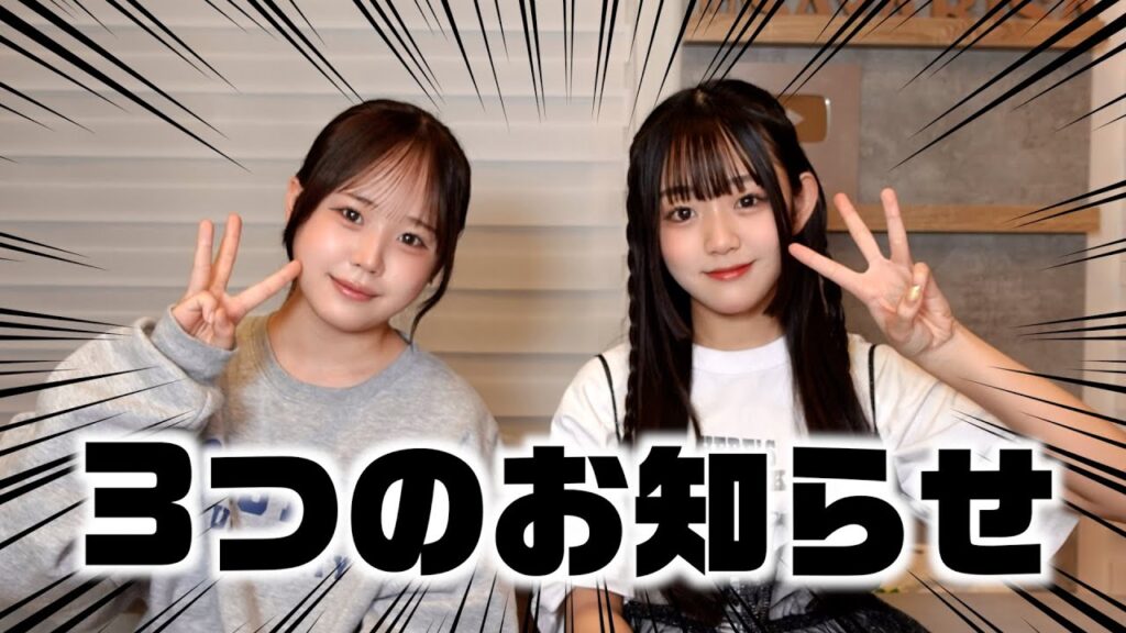 緊急でお知らせ！