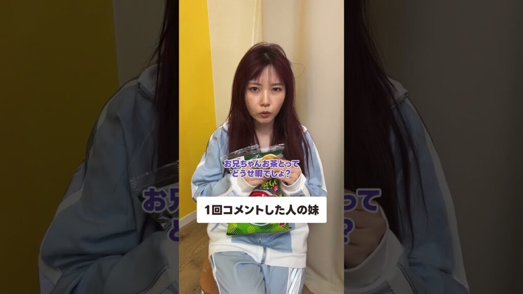 この中でどの妹がほしい？　#shorts