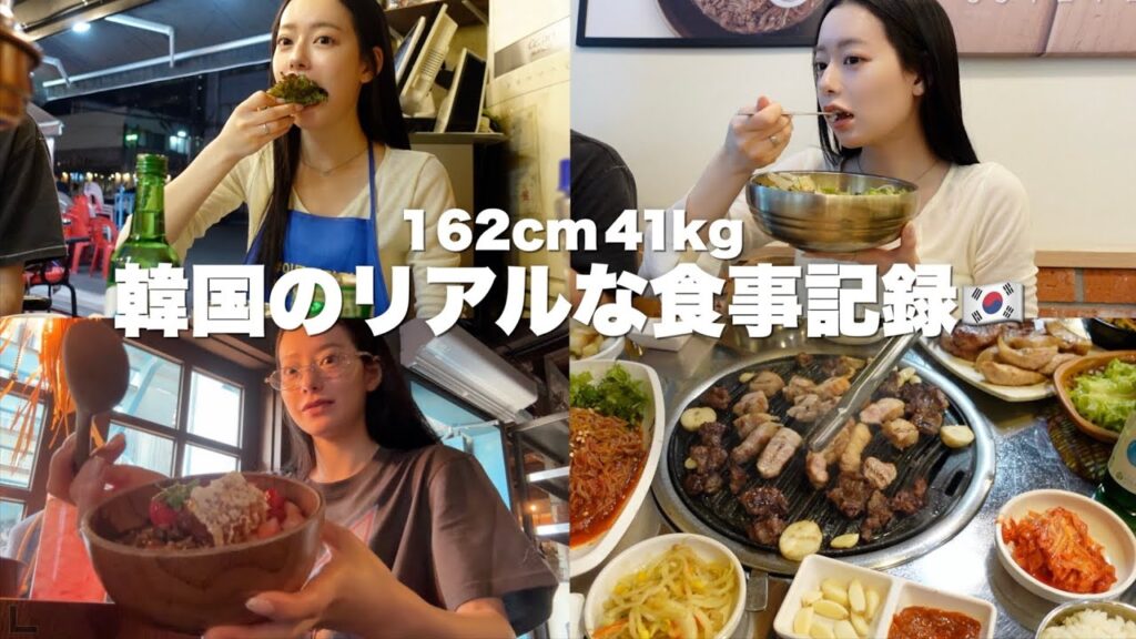 旅行では何食べてる？韓国で食べたリアルな食事vlog