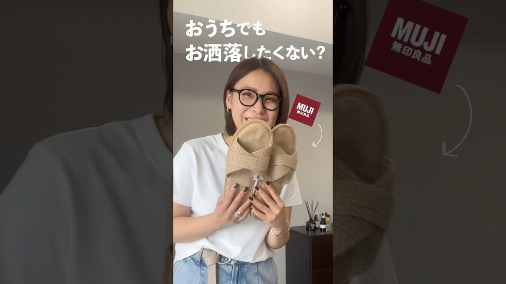 みんな!!!!めっちゃ可愛いアイテム見つけちゃった!!!!無印のジュート麻スリッパなんだけど、スリッパがお洒落だとテンション上がるしお客さんが来た時は褒められアイテムになっちゃうかも…🫶#無印 みんな!!!!めっちゃ可愛いアイテム見つけちゃった!!!!無印のジュート麻スリッパなんだけど、スリッパがお洒落だとテンション上がるしお客さんが来た時は褒められアイテムになっちゃうかも…🫶#無印