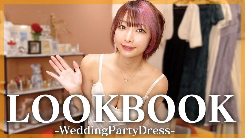 【LOOK BOOK】ショート女子の結婚式などのお呼ばれコーデ/153cm骨格ストレート【楽天,SHEIN】Wedding/Dress Coordinate