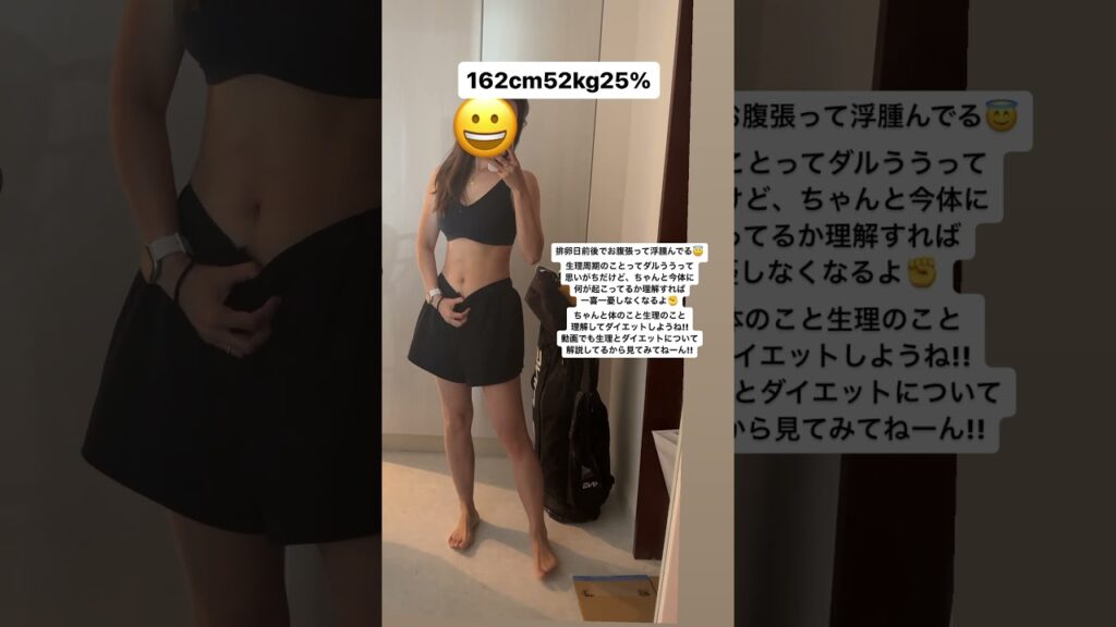 排卵期でむくむく😇　#shorts