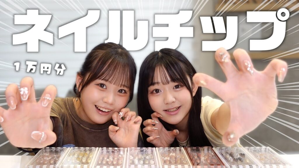 久しぶりにネイルチップまとめ買いしたら過去一ドンキが優勝すぎた！