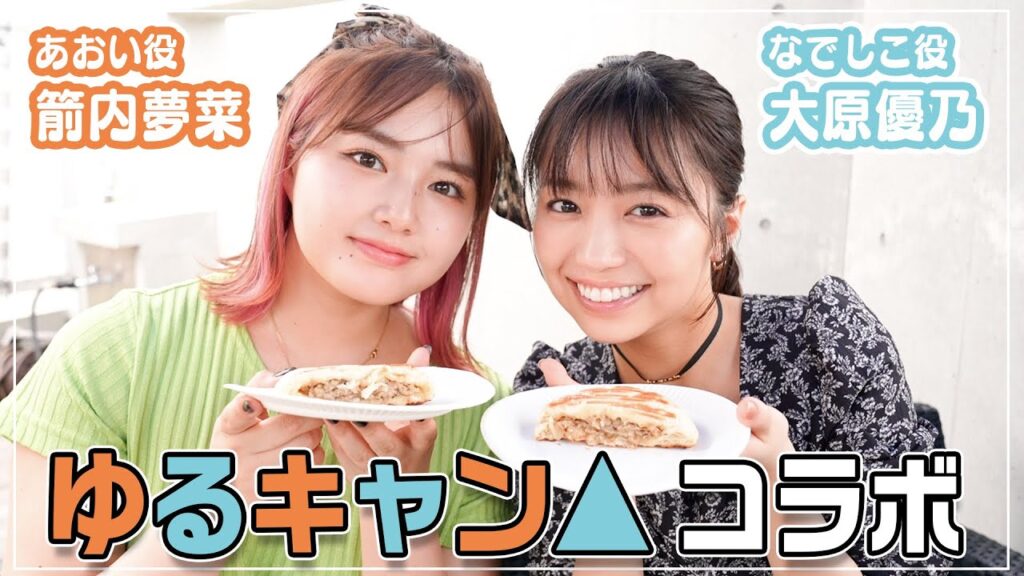 夢菜と久々にゆるキャン△飯作りました🏕️✨