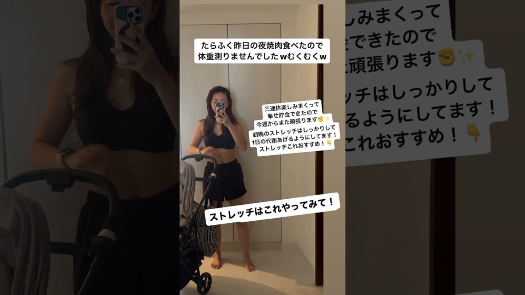 焼肉食べた次の日🍖　#shorts