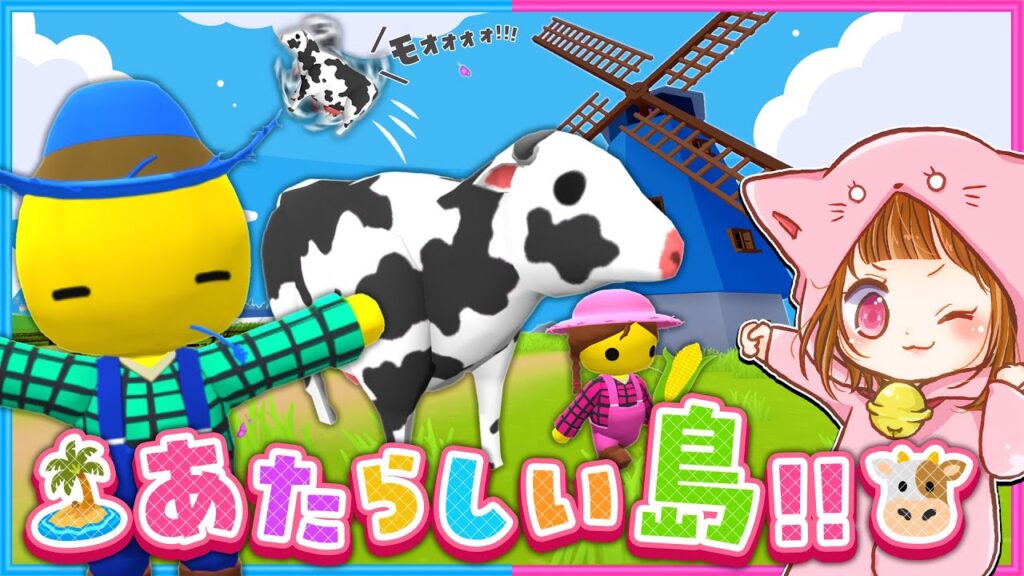 #11 巨大農場ではじめてのアルバイト！💰🐮【 Wobbly Life/ウォブリーライフ 】