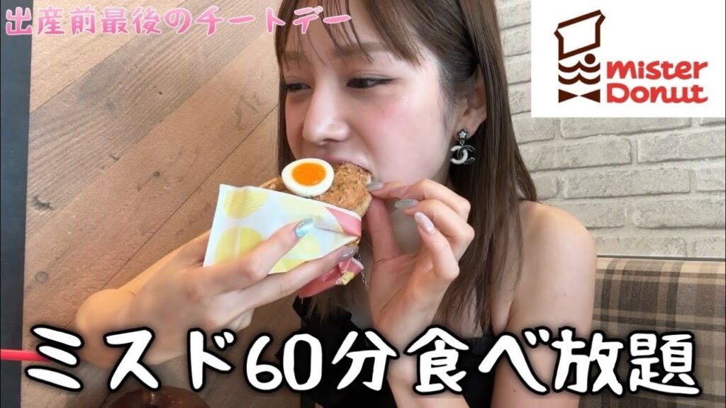 これからも一生食い意地張って生きていきたい【ミスド食べ放題】