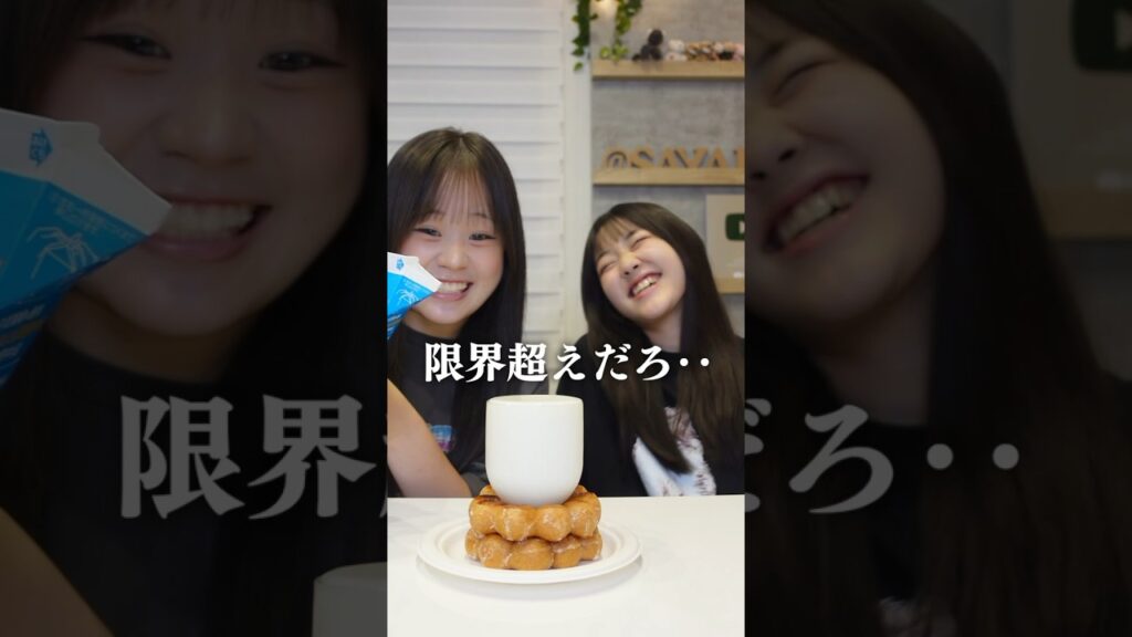 焼きポンデ☆ミルク