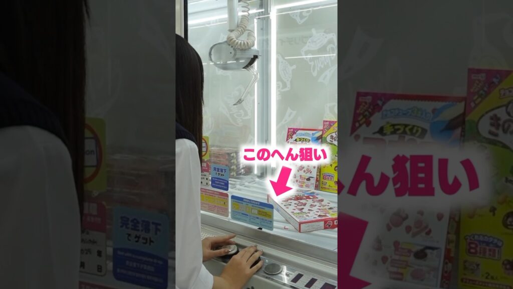 新店とれトレ屋がチョロすぎたw