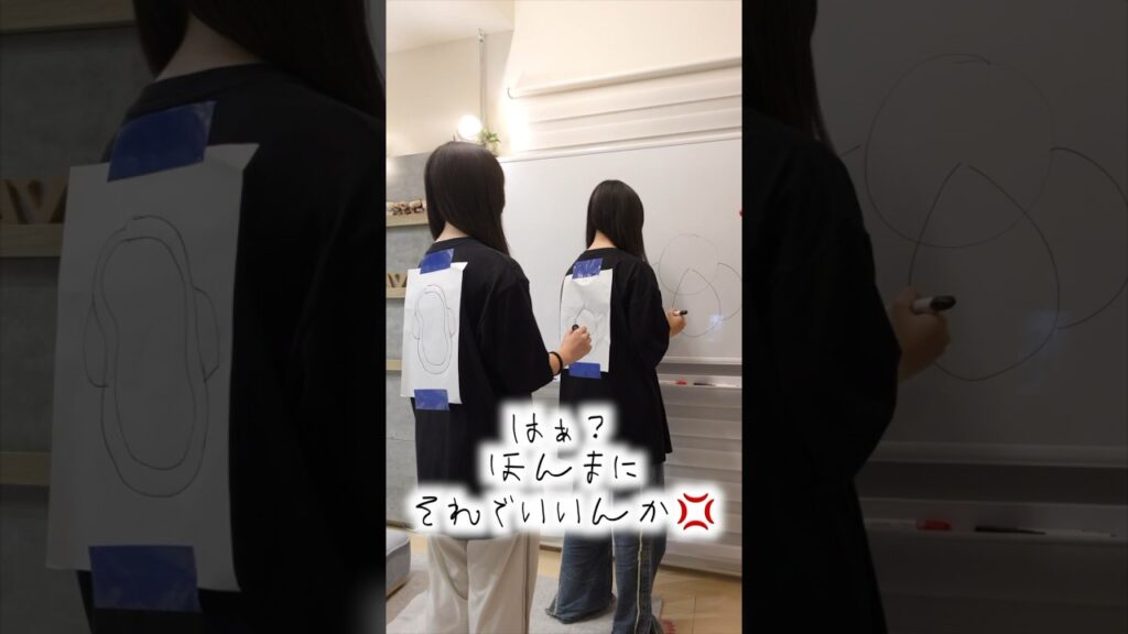 うしろからの煽りと謎の絵心w