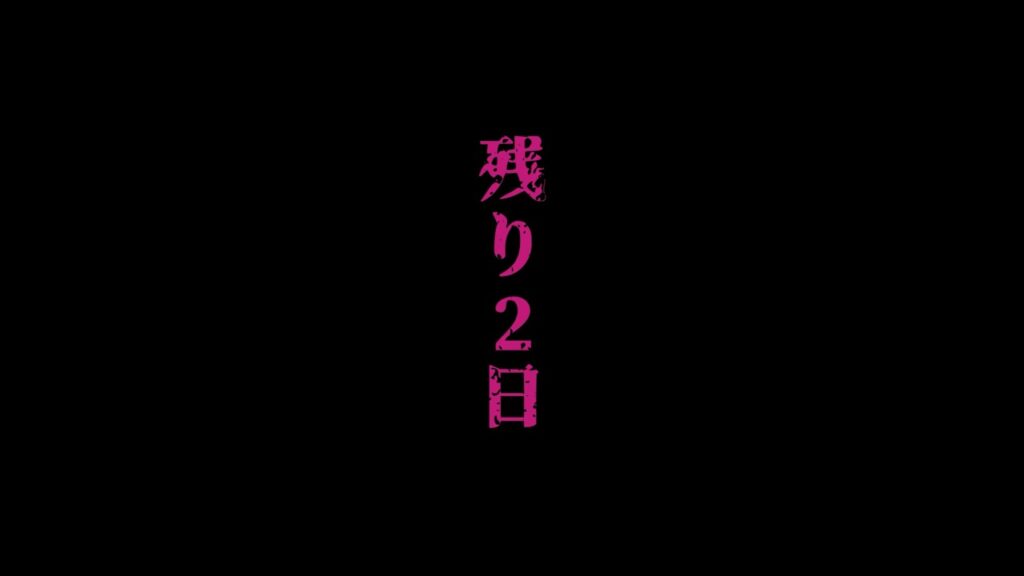 生き残れるのは誰だ？この夏、デスゲームが始まる...公開まで後2日【 #背信者 】#shorts