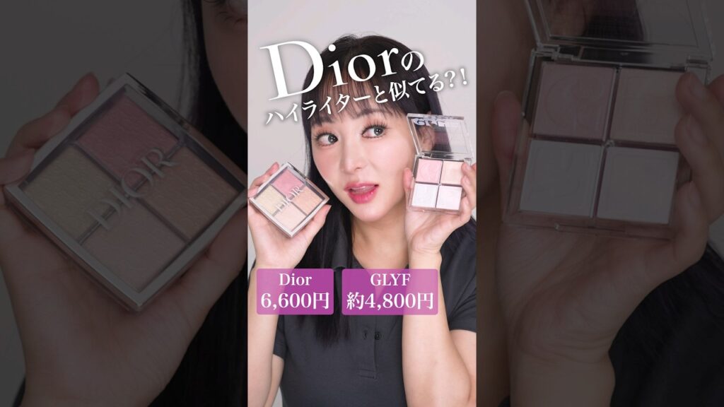 今韓国で話題のハイライター！🧡元IOIメンバーチョンソミプロデュースのGLYF