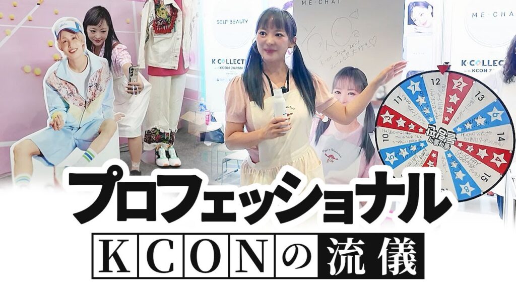 A社長の激動の三日間🙌【KCON行ってきたよ】