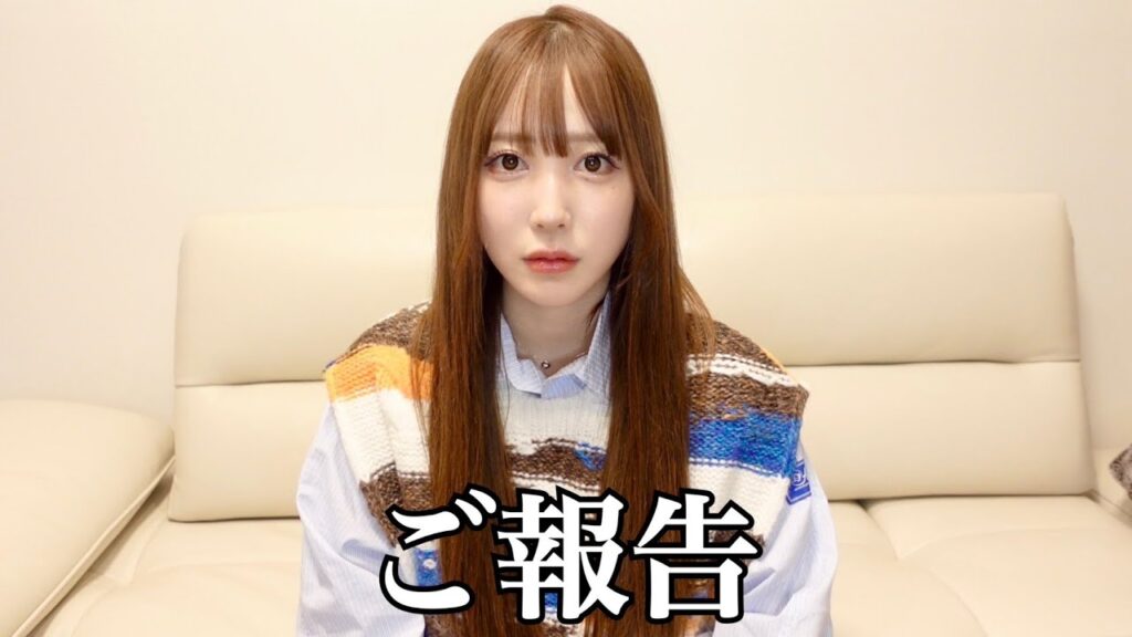 皆さまに大切なご報告です。