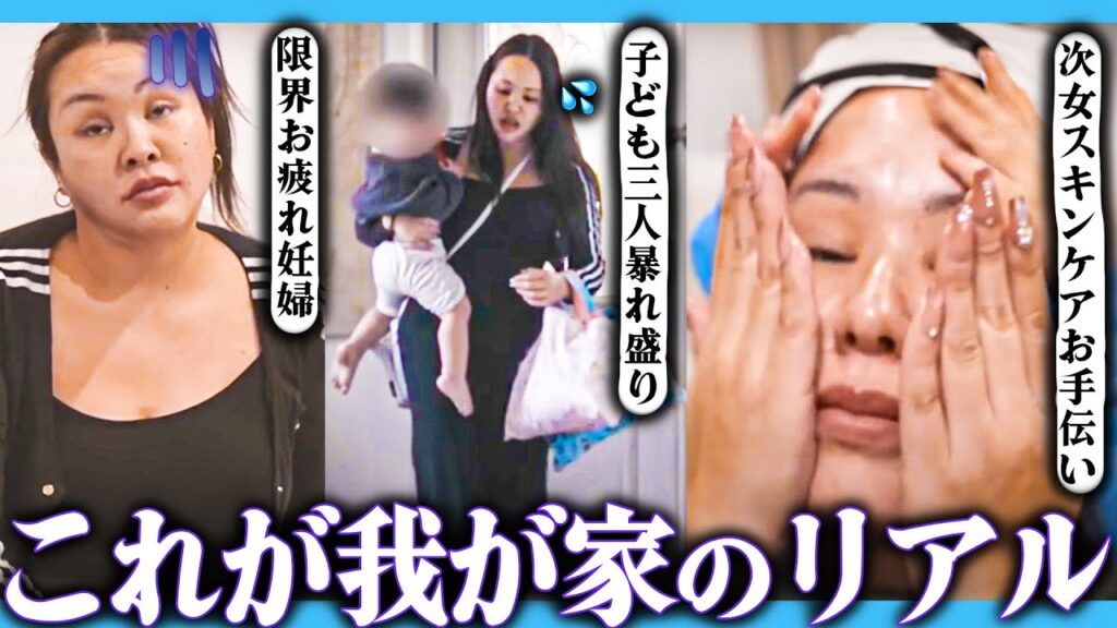 【お疲れ妊婦】仕事終わって寝るまでのとある日がカオスすぎた😱💦【1歳・4歳・小3】